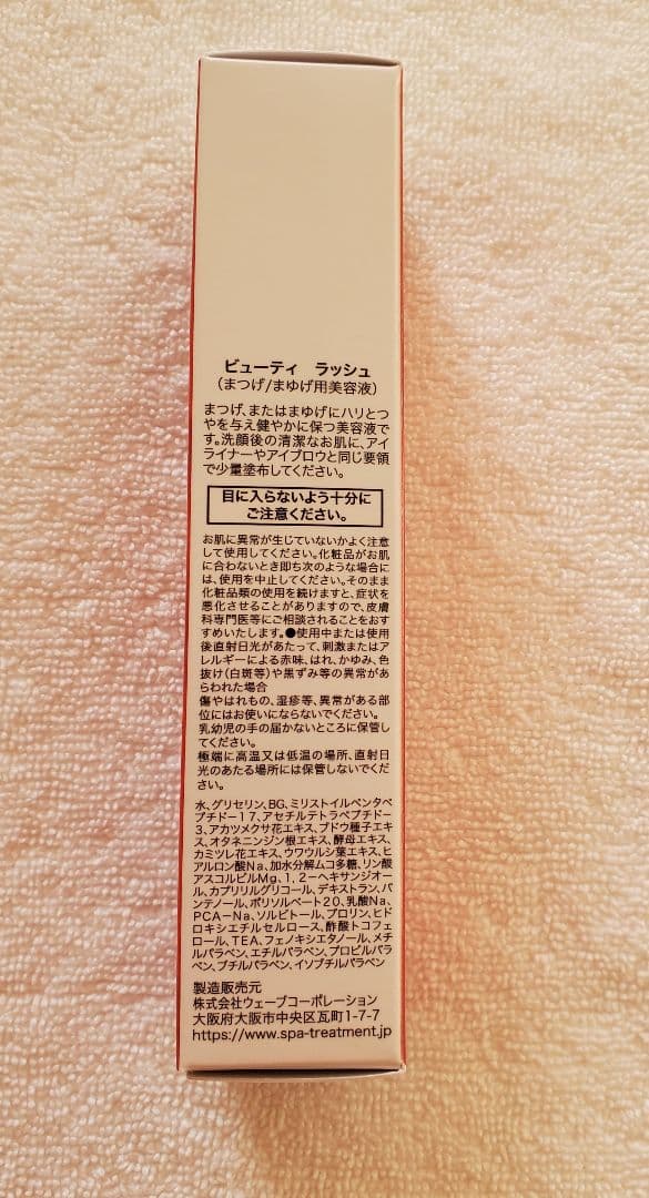 ピコモンテ CICA シートマスク　ビューティーラッシュ