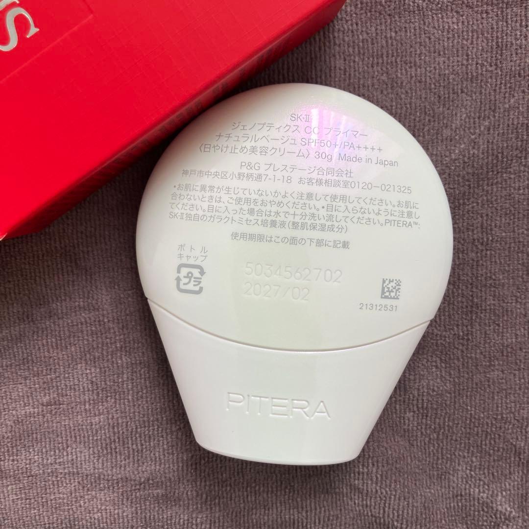 【新品】SK-II ジェノプティクスCC プライマー