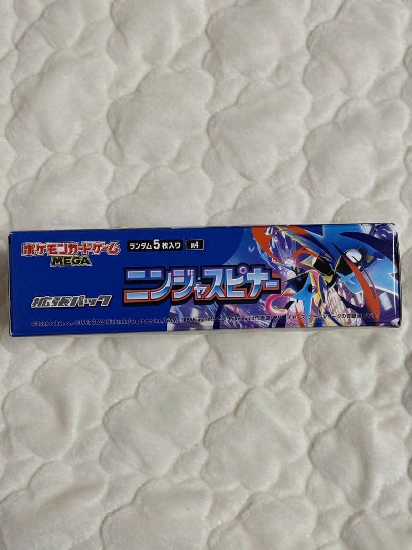 ニンジャスピナー シュリなし　ペリあり