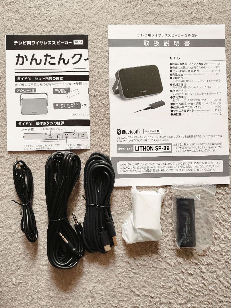 LITHON テレビ用ワイヤレススピーカー SP-39 Bluetooth 接続