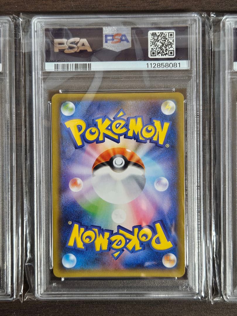 御三家 25thプロモ　PSA10　3連番