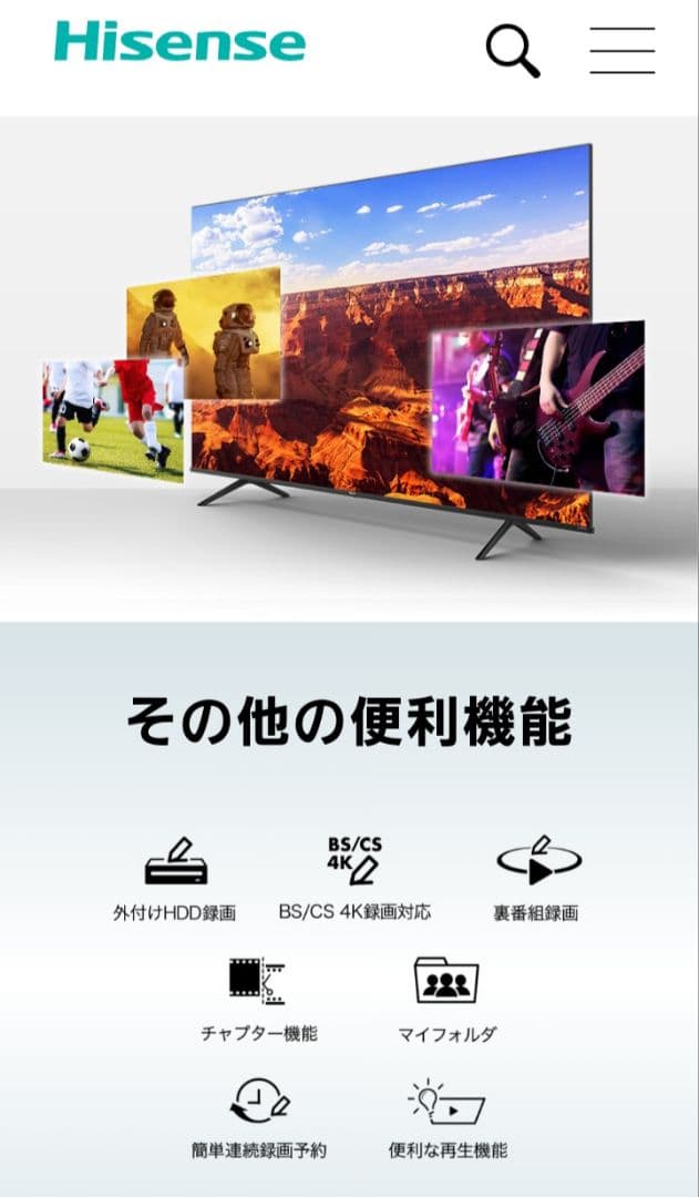 Hisense75型TV75A6G未使用未開封