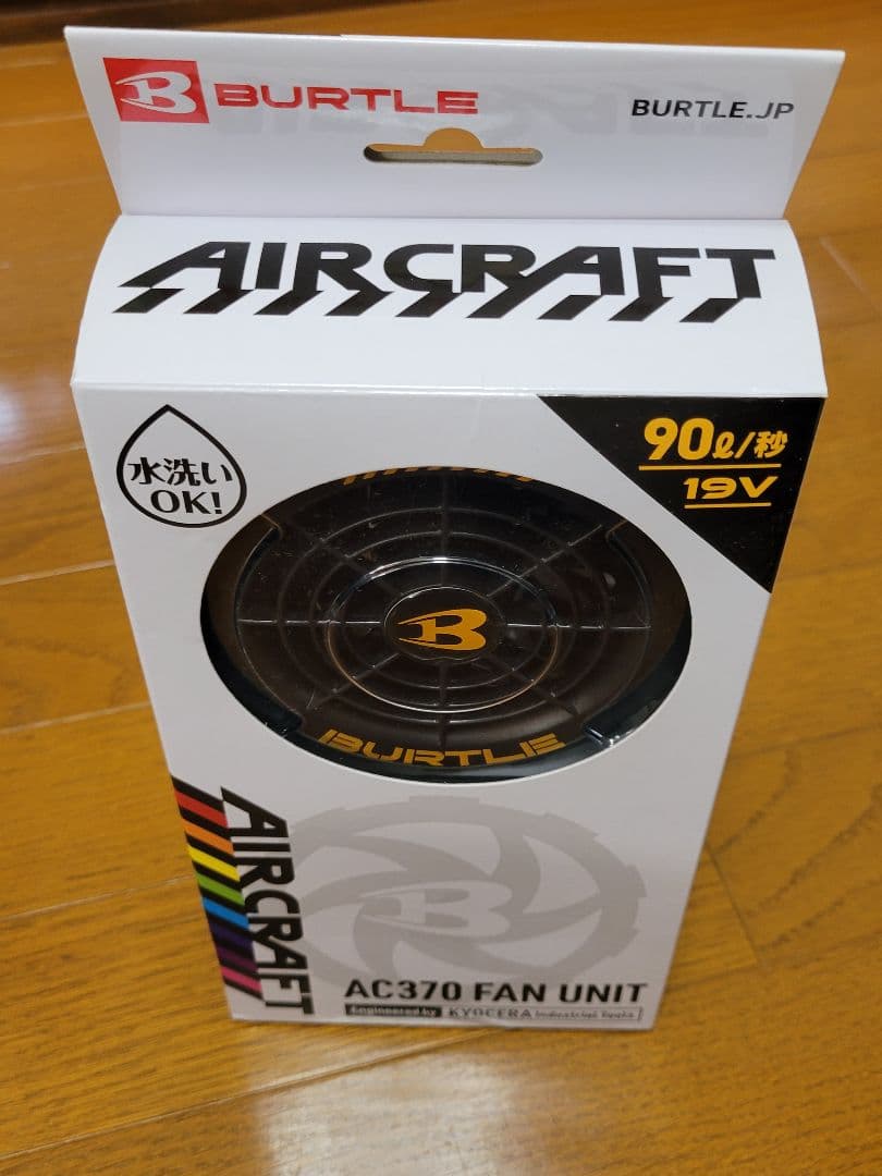 BURTLE AIRCRAFT 空調服用ファンセット 19V