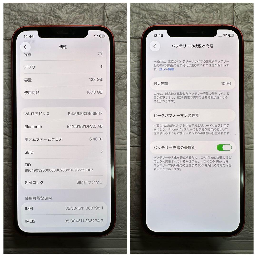 03 iPhone12 128GB 純正BMS新品バッテリー　SIMフリー　美品