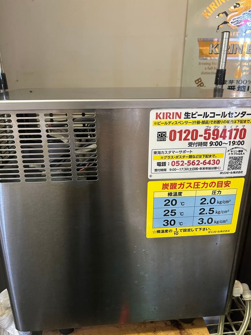 【清掃・点検済】ホシザキ ビールサーバー DBF-25WB 業務用 減圧弁付き