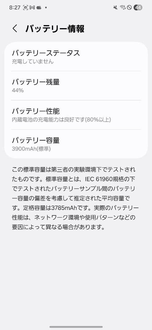 Galaxy S23 SC-51D 本体