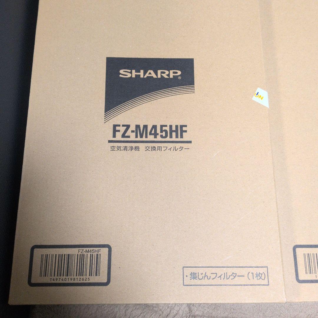 SHARP FZ-M45HF FZ-M45DF フィルターセット