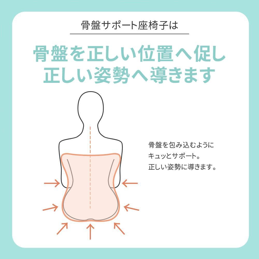№48　骨盤矯正 椅子 骨盤サポート座椅子 ボディメイクシート バランスチェア