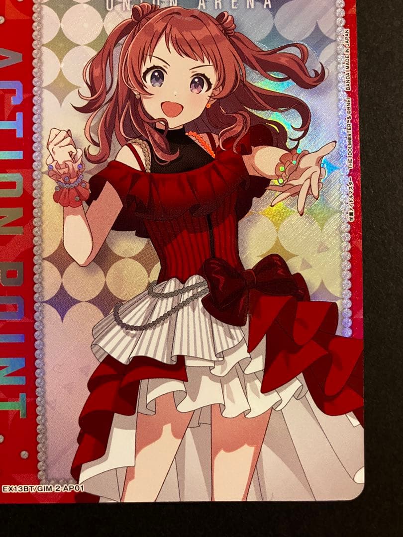ユニオンアリーナ 学園アイドルマスター 花海咲季 AP アクションポイント