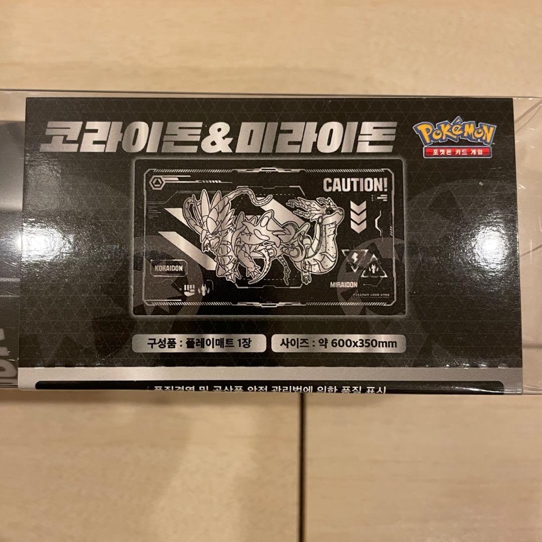 韓国限定 ポケモンカード プレイマット コライドン ミライドン