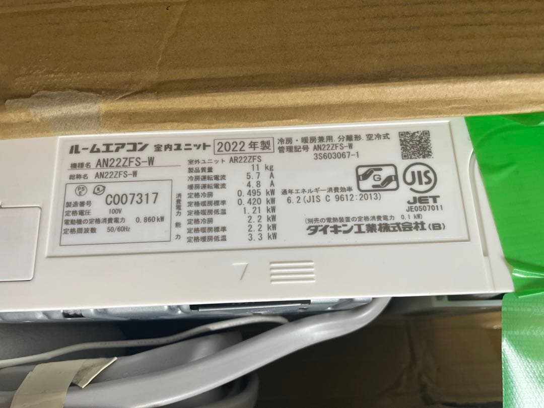 t*n様 エアコン 2022年 Fシリーズ ホワイト AN22ZFS-W 6畳用