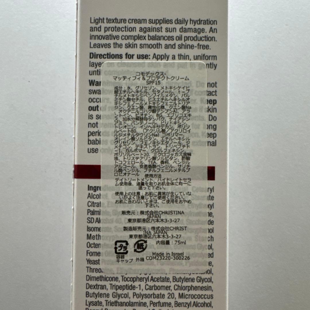 【新品未使用】クリスティーナ コモデックス プロテクトクリームSPF15