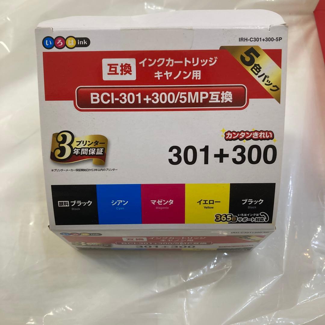 ECI-C301-5P BCI-301+3005P互換　 2個セット おまけ付き