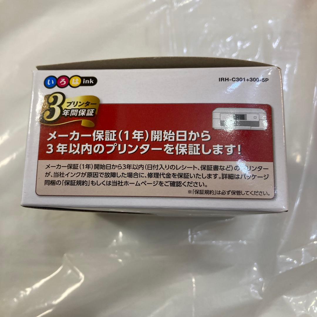 ECI-C301-5P BCI-301+3005P互換　 2個セット おまけ付き