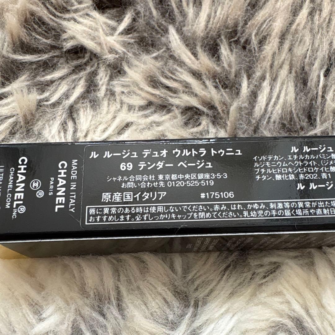 《本日限定価格》CHANEL ル ルージュ デュオ ウルトラ トゥニュ69