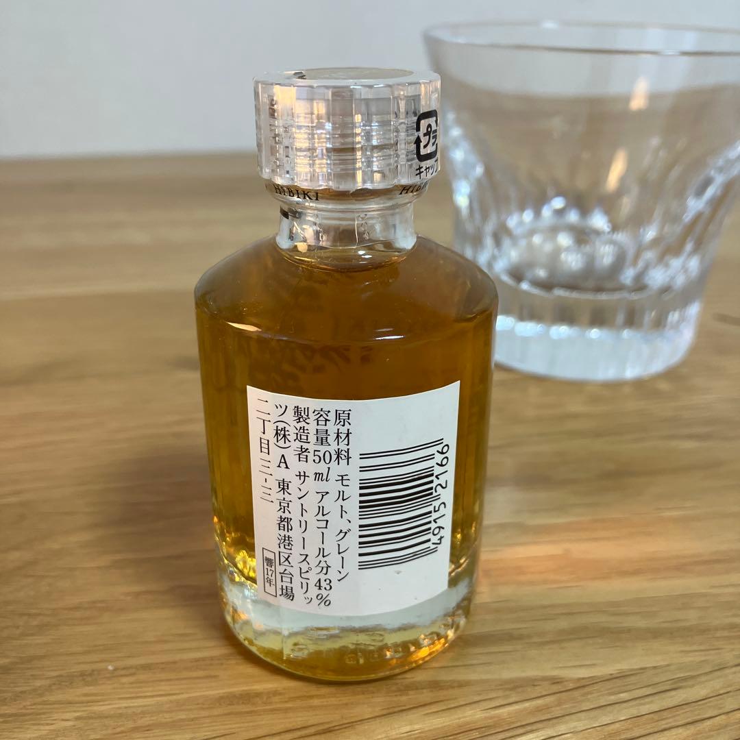 サントリー響　HIBIKI 17年 ウイスキー 50ml