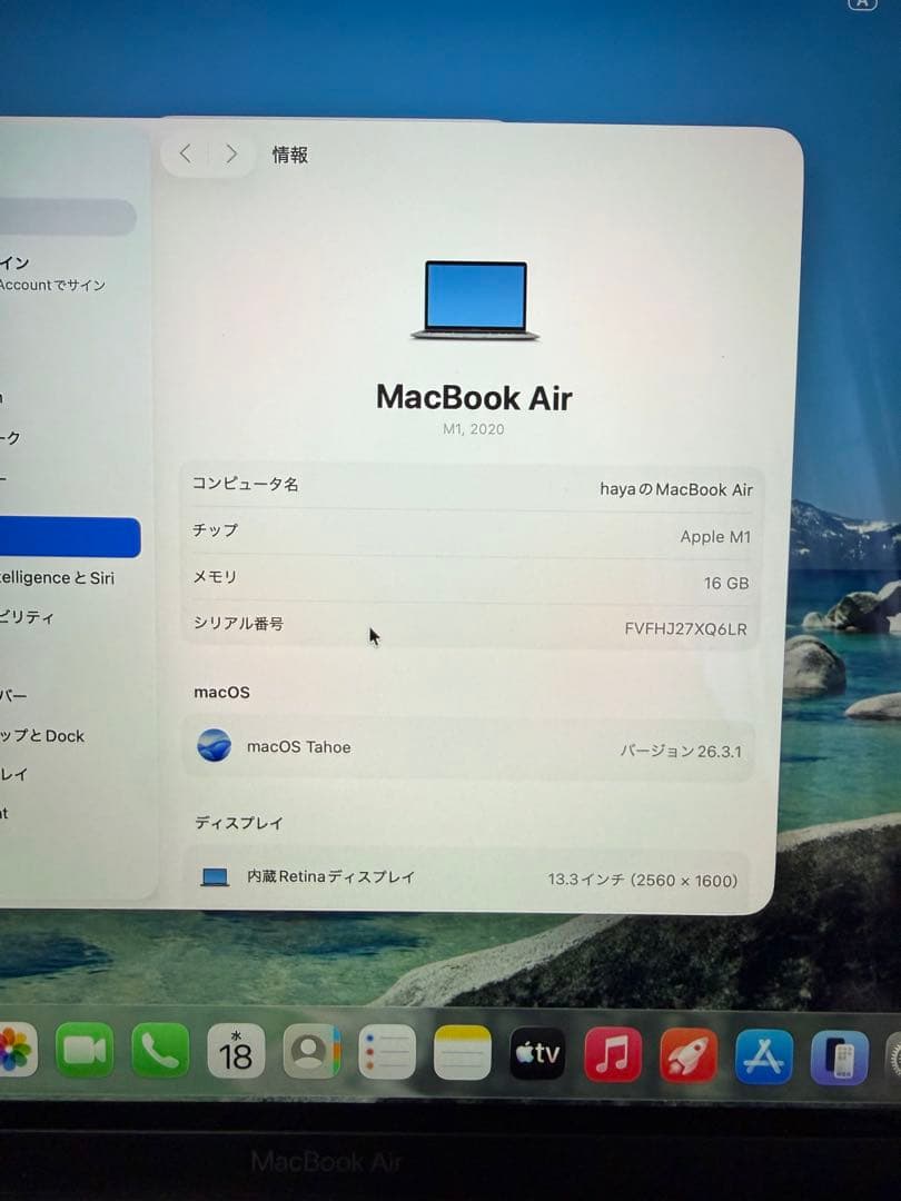 MacBookAir M1 13インチ20年8GB 256GB 動作良好 箱あり