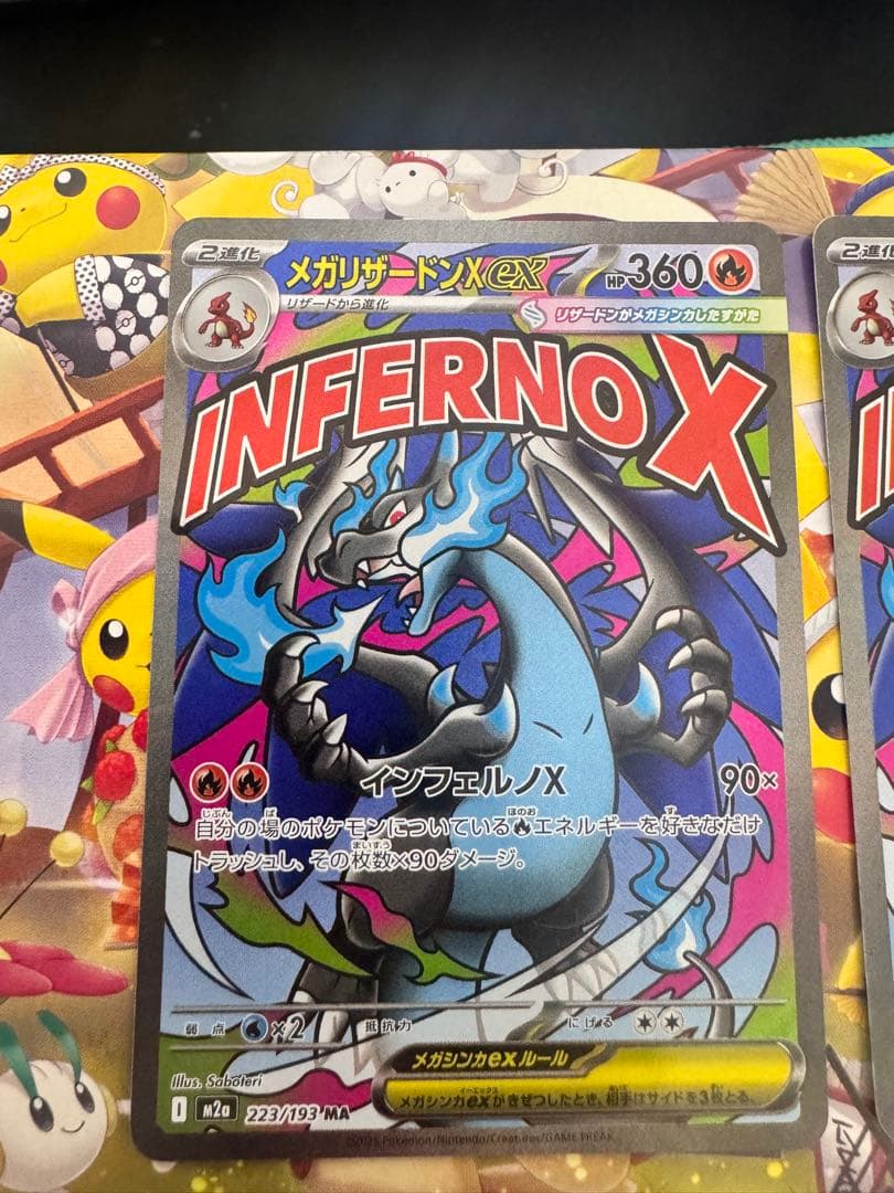 メガリザードンX ex 223/193 MA ポケモンカード メガドリームex