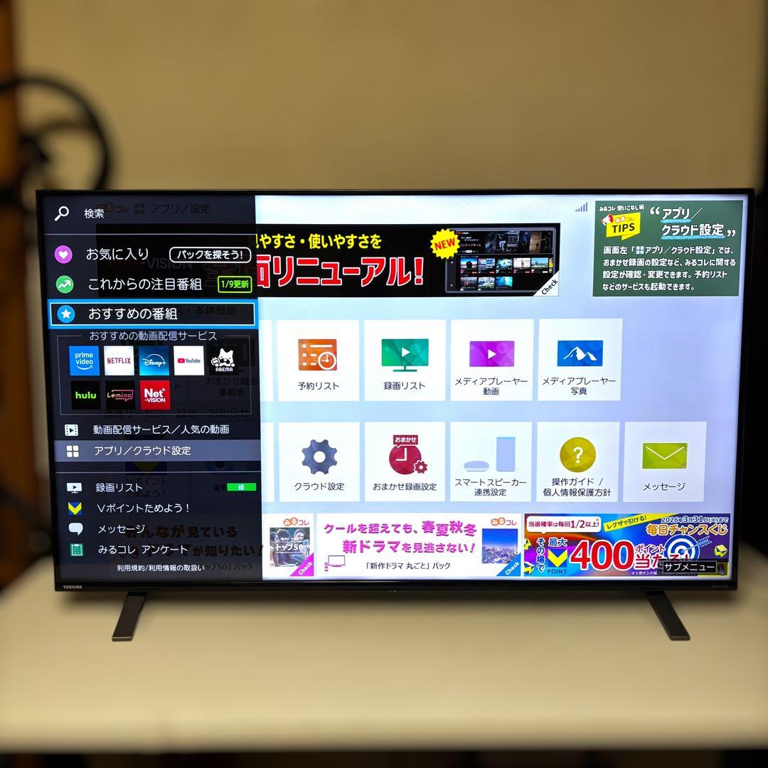 TOSHIBA REGZA 50C350X 4K 大型 テレビ　液晶　22年製