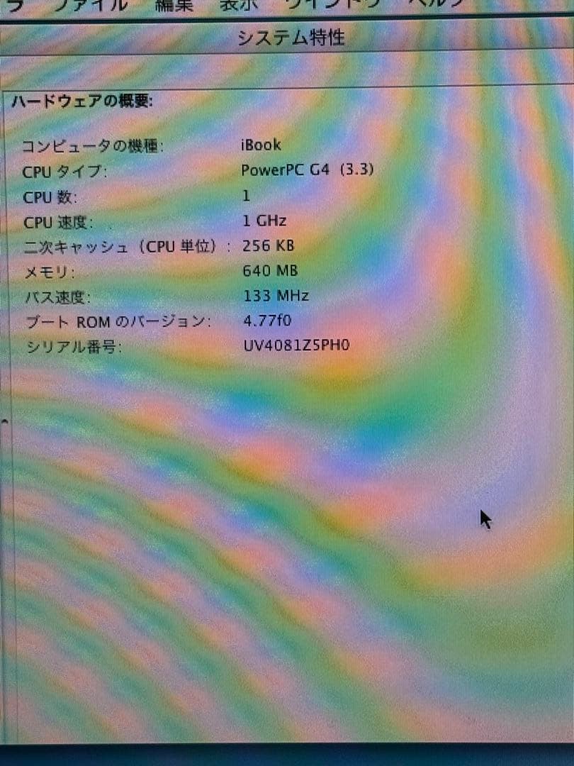 Apple iBook G4 1GHz 14インチ