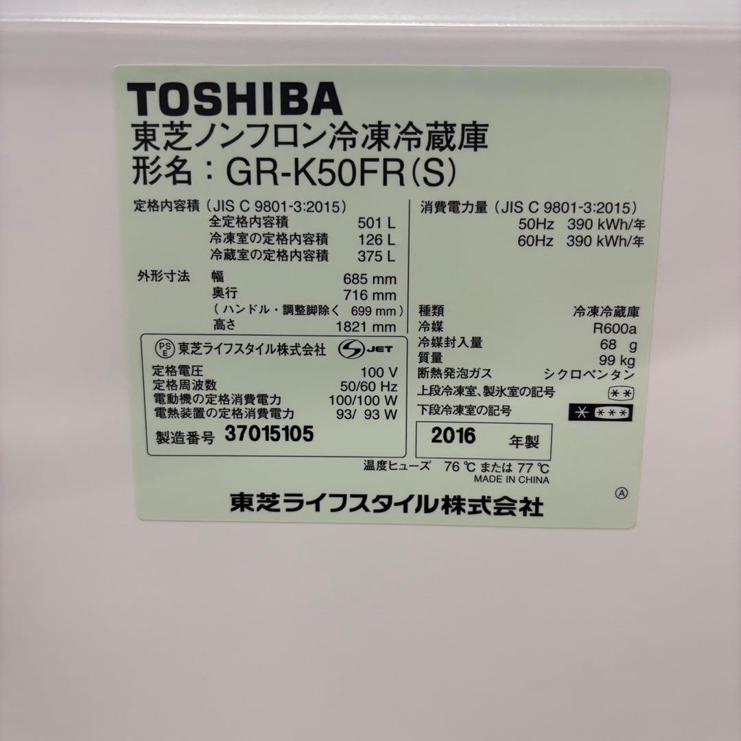 240⭕️冷蔵庫　500ℓ-600ℓ　大型　安い　フレンチドア　設置無料　ベジータ