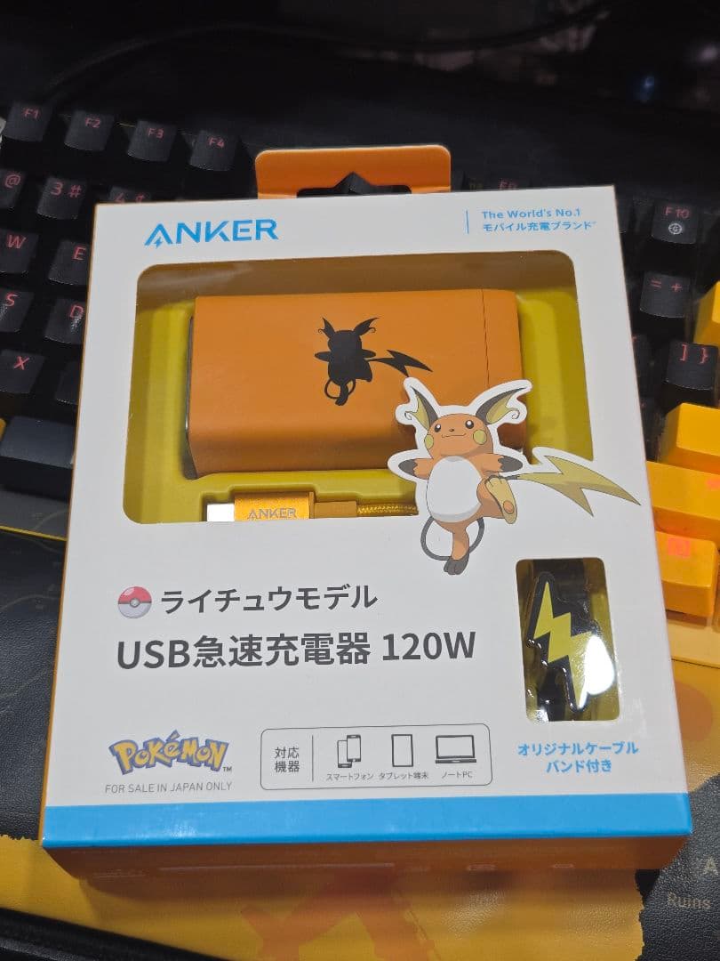 【ラスト】Anker USB急速充電器 120W ライチュウモデル 売切続出