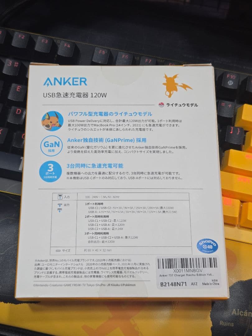 【ラスト】Anker USB急速充電器 120W ライチュウモデル 売切続出