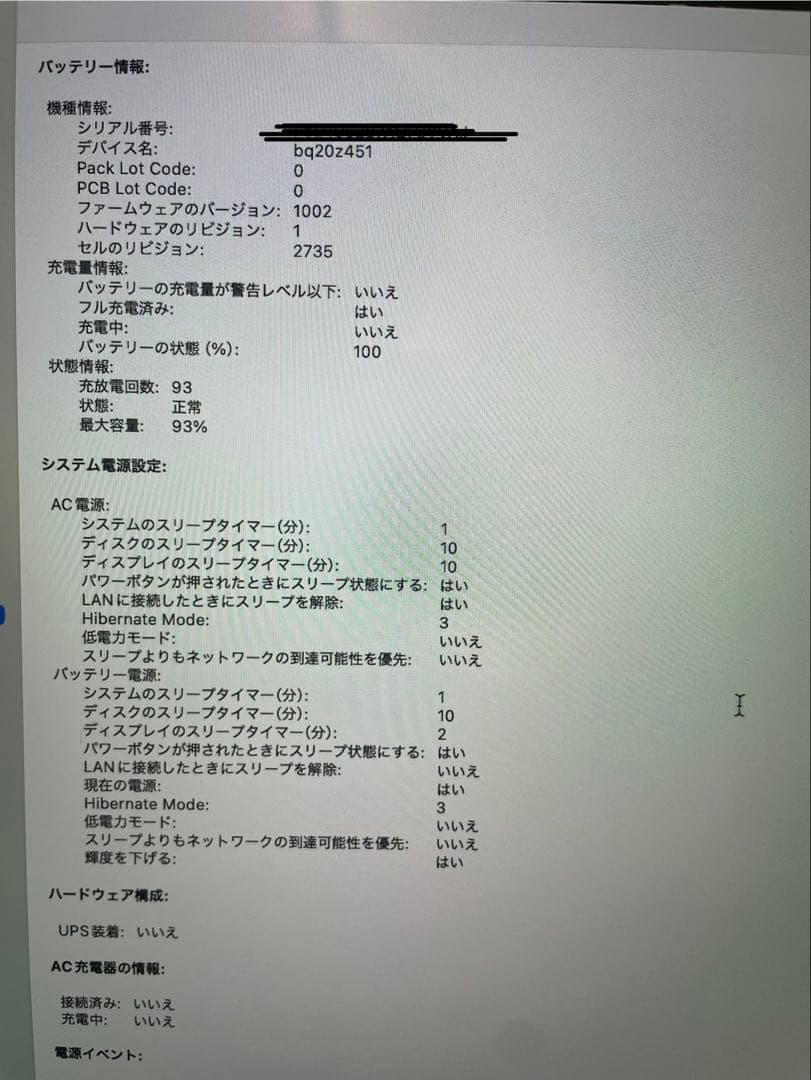 [美品] MacBook Air M1 スペースグレー 箱付き　512GB