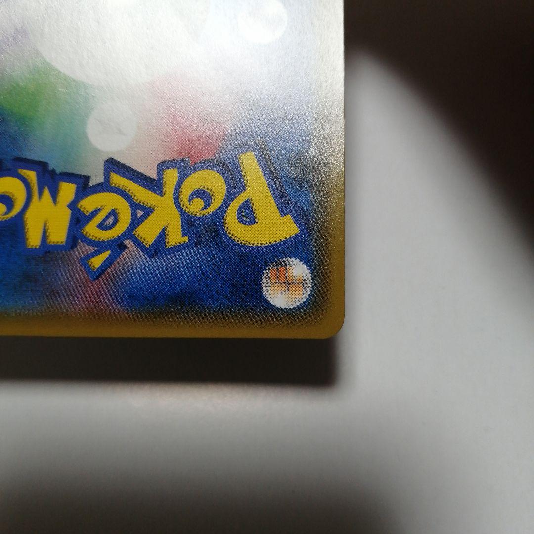 ポケモンカード　ラティアス&ラティオスgx　sa　sr　折れあり