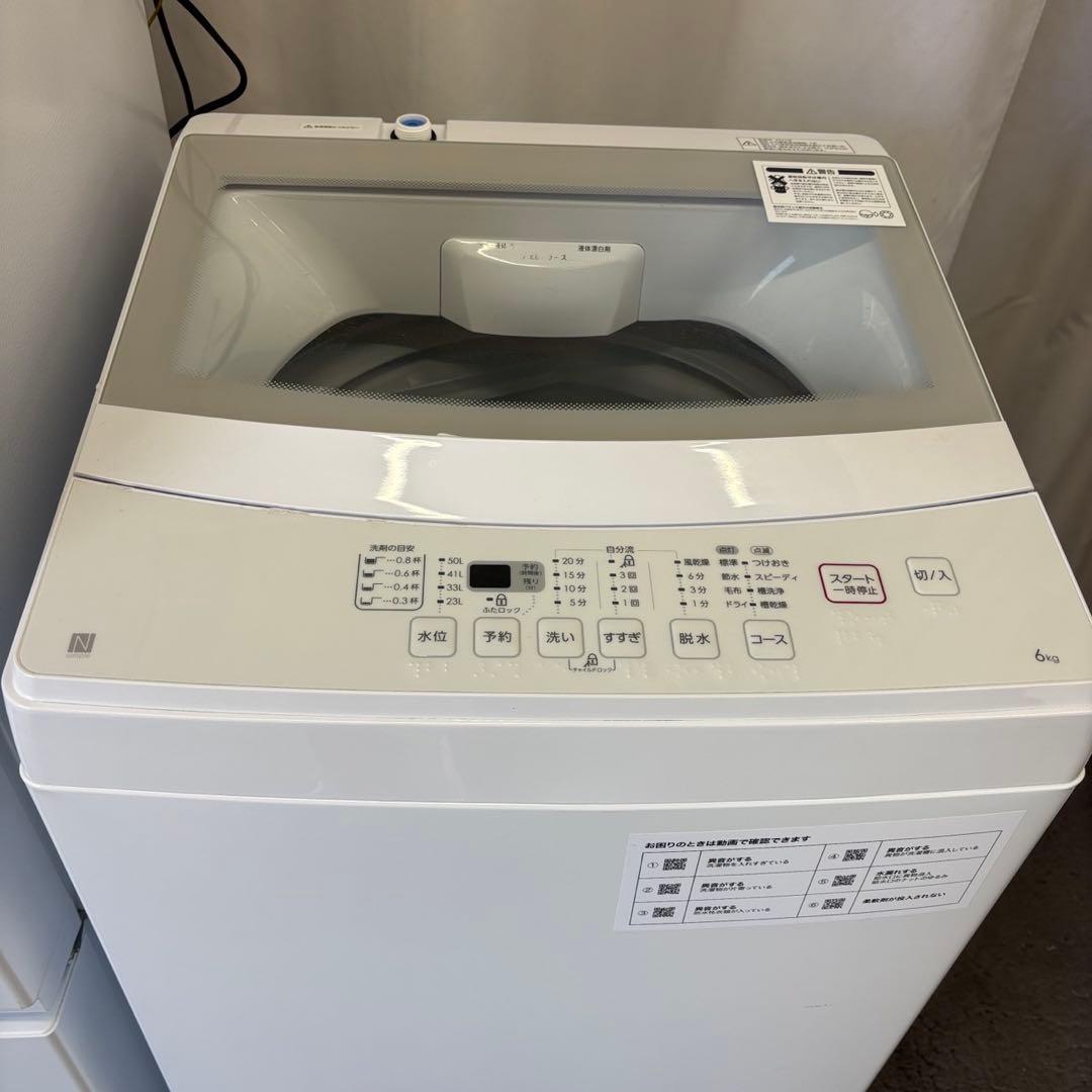234　洗濯機　冷蔵庫　電子レンジ　一人暮らし　家電セット　設置無料　安い‼️