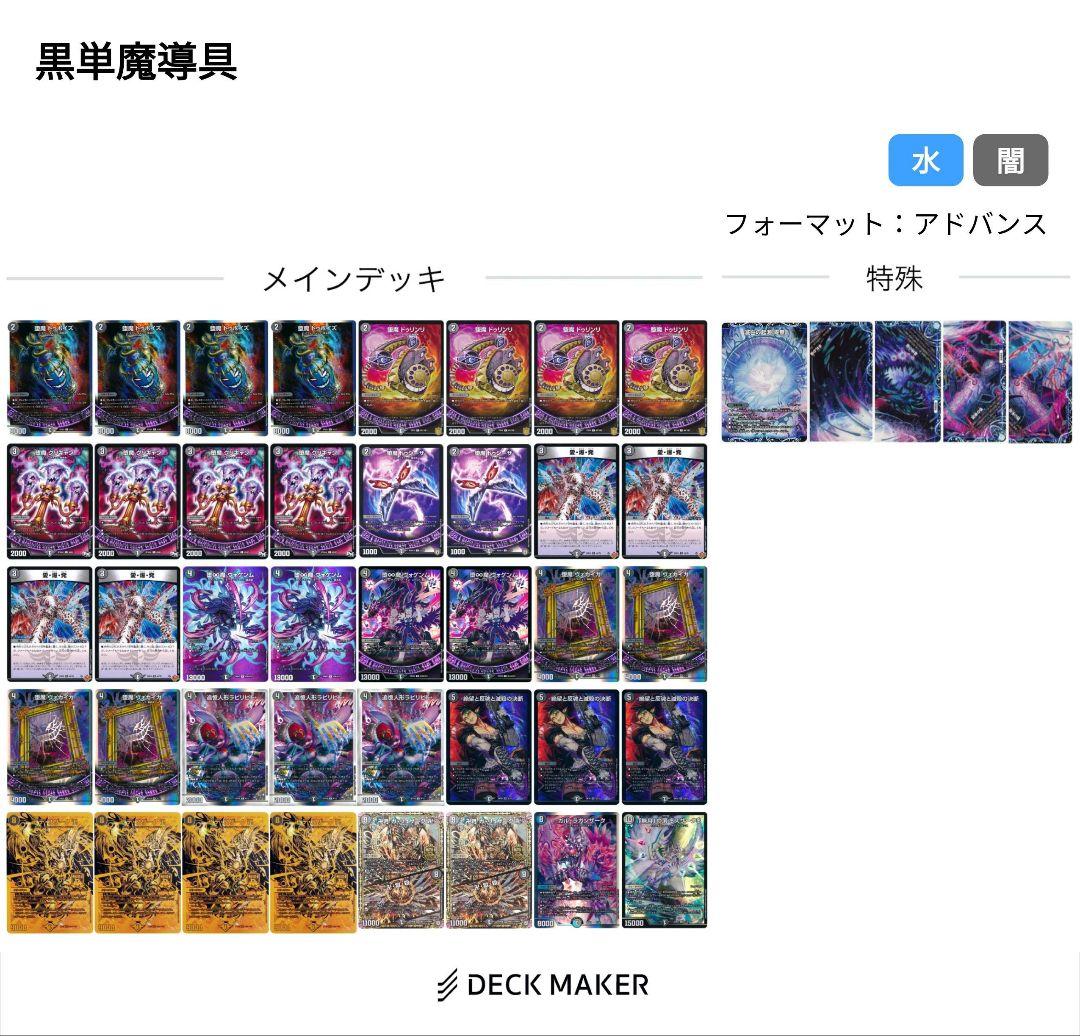 デュエマ引退品　説明欄必見　説明欄を見ずに入札するのはお控えください
