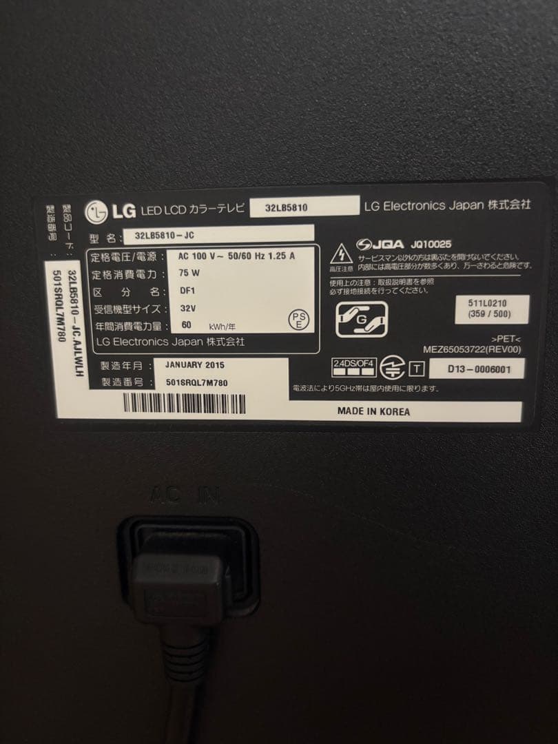 LG 液晶テレビ 32LB5810-JC