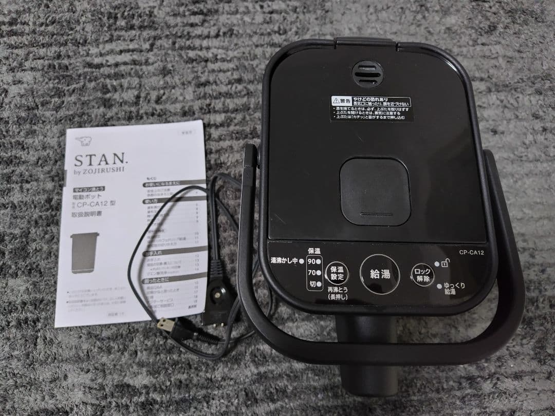 象印STAN マイコン沸騰電動ポット CP-CA12