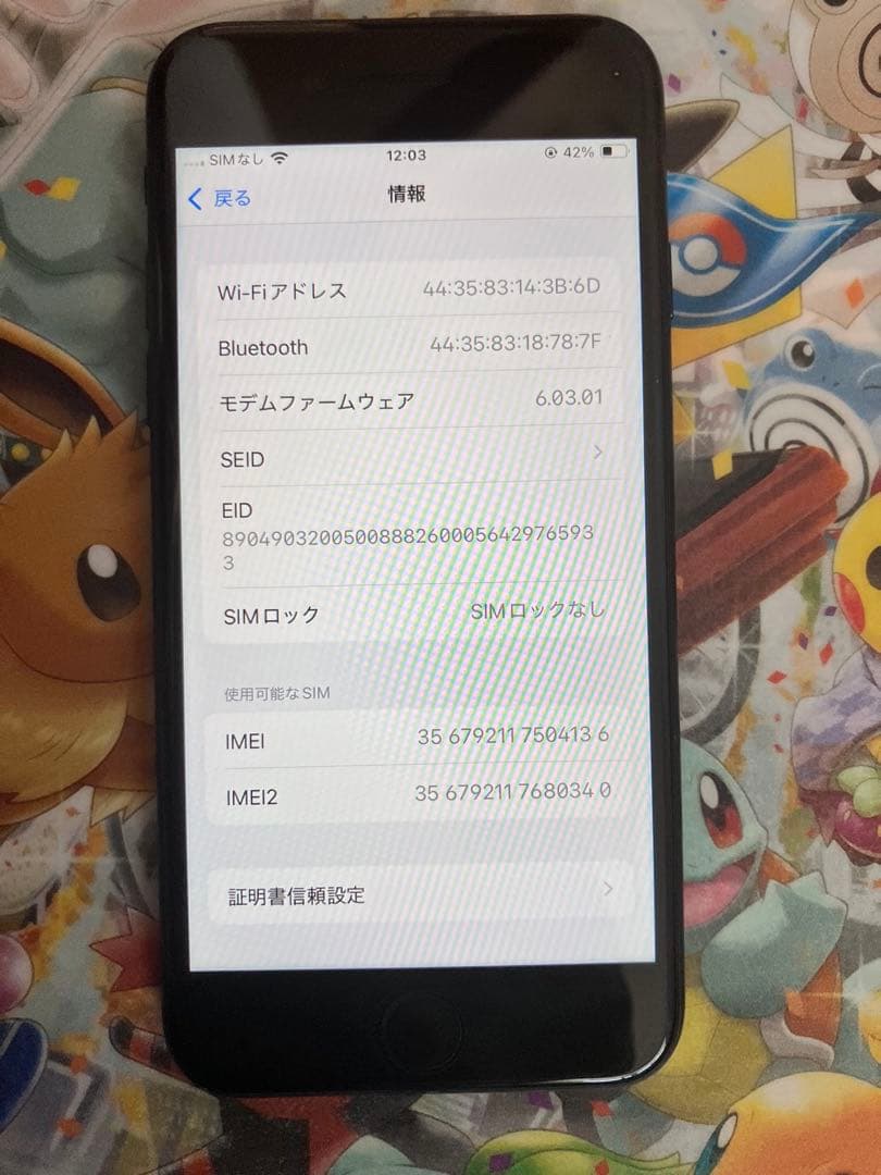 大特価　iPhone SE 第二世代　256gb SIMフリー ブラック