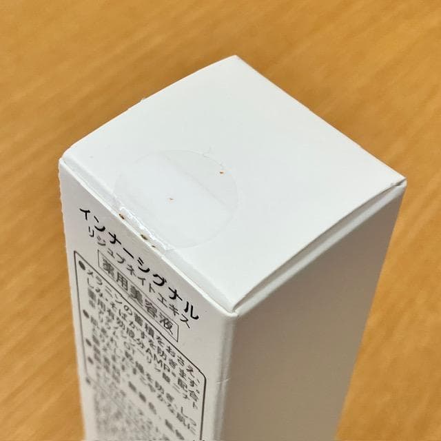 ●【未開封】インナーシグナル リジュブネイトエキス 30ml　薬用美容液