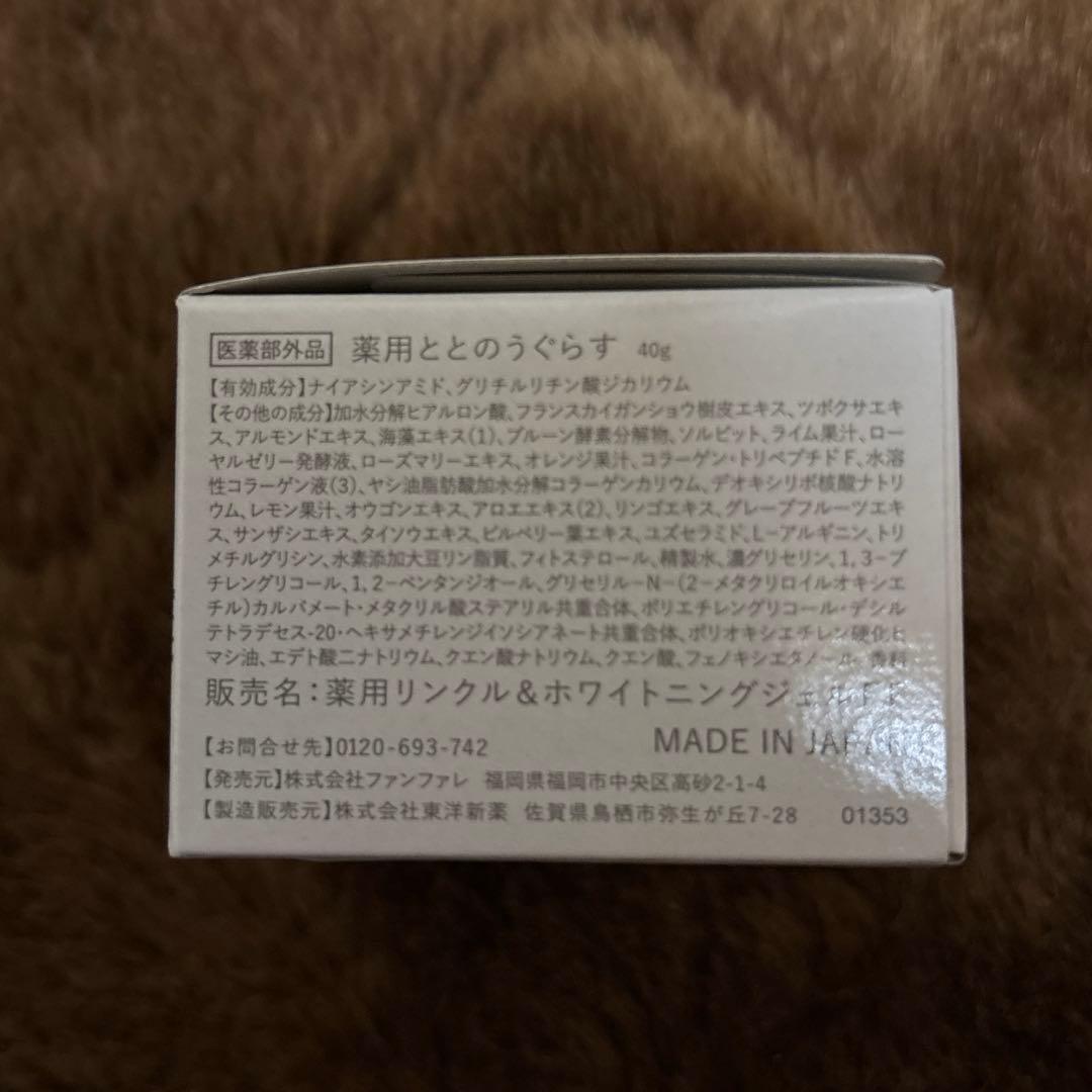 ととのうぐらす40g x2個