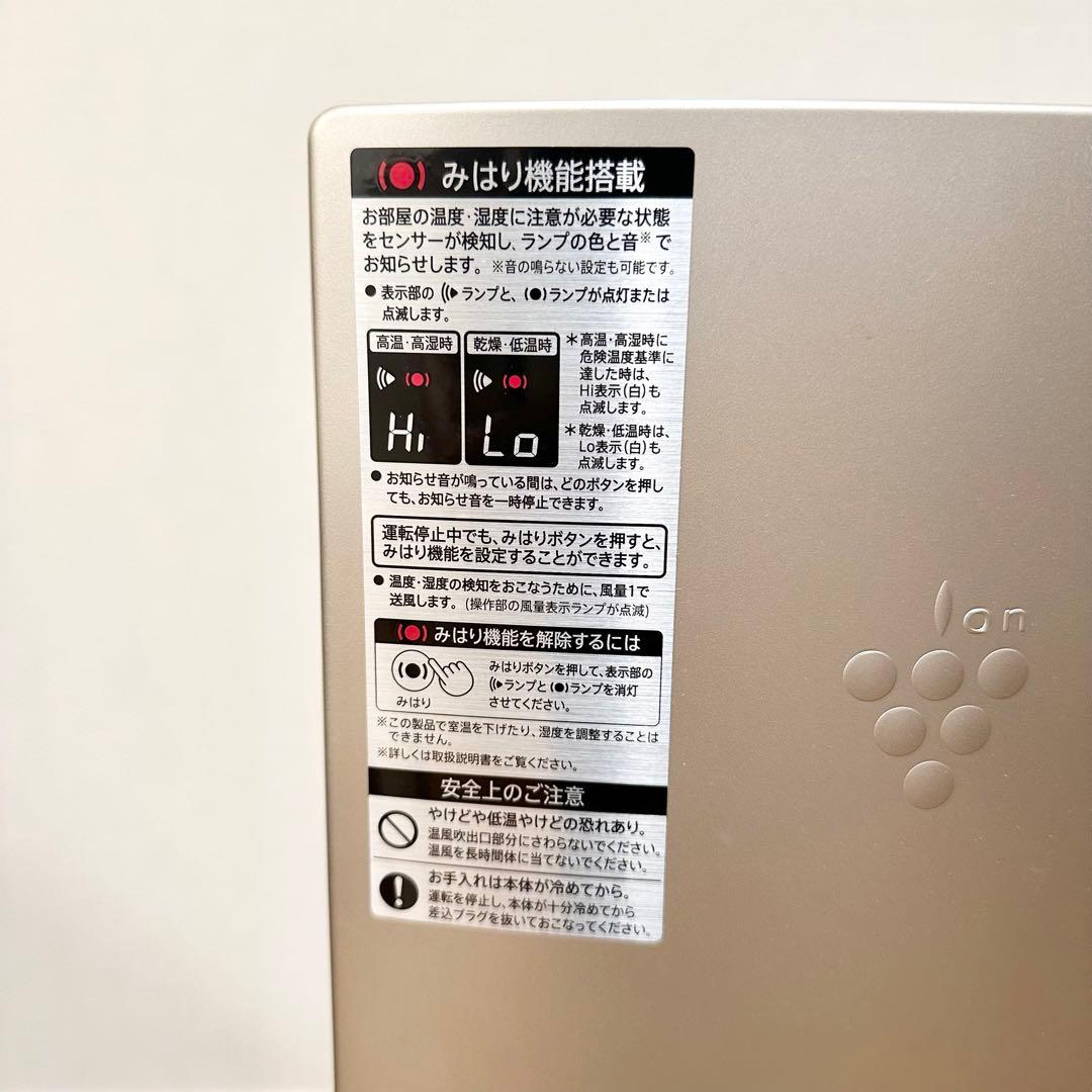 【美品】シャープ SHARP 高濃度プラズマクラスター 冷暖房 扇風機 ヒーター
