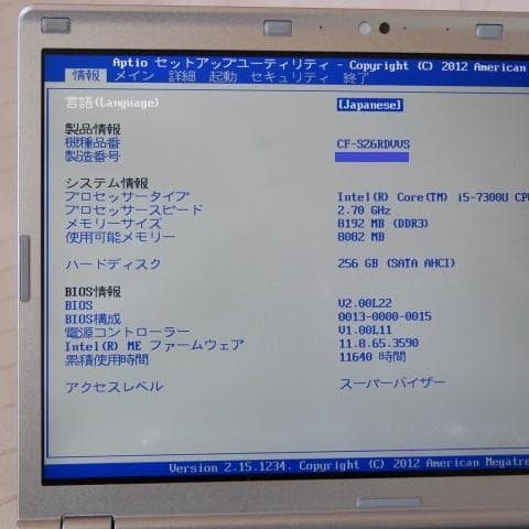 レッツノートSZ6／i5-7世代／RAM8GB／Office 2024／指紋認証