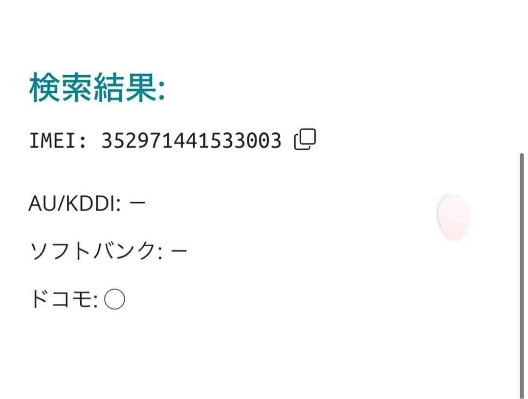 【3003】iPhone 13MINIブルー 128GB simフリー