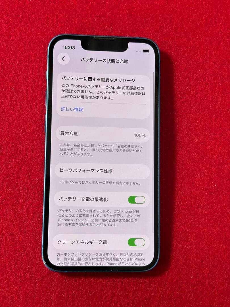 【3003】iPhone 13MINIブルー 128GB simフリー