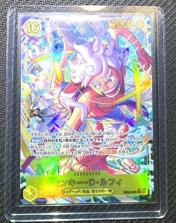 ルフィ シークレット パラレル　、SEC　パラレル、シクパラ、EB04-061