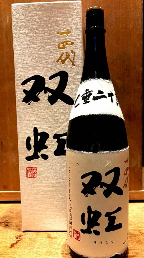 【空瓶】龍月・双虹 2024年