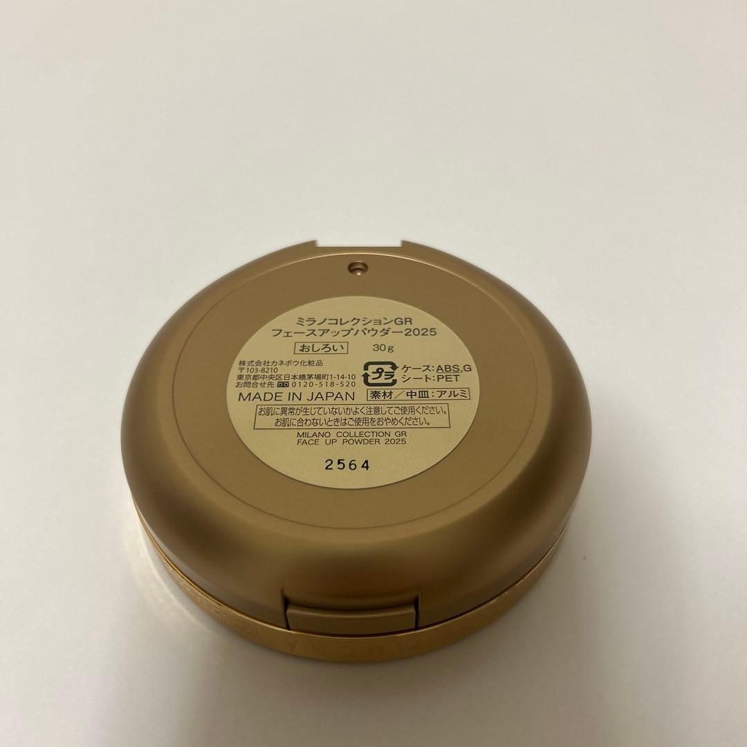 【2回使用】ミラノコレクションGR 2025 フェースアップパウダー