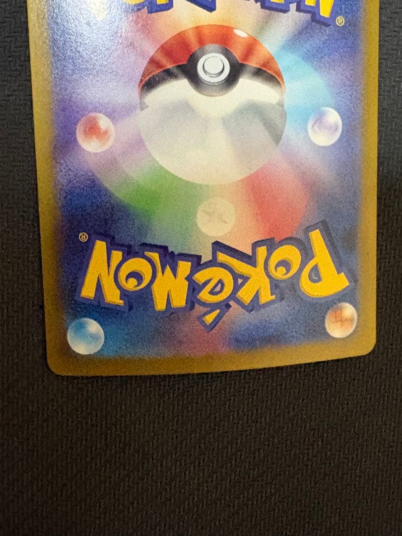 ポケモンカード　SR、SAR まとめ売り
