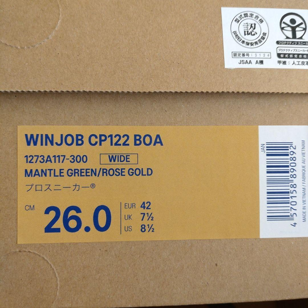 新品未使用 ASICS WINJOB CP122 BOA 26.0cm 安全靴