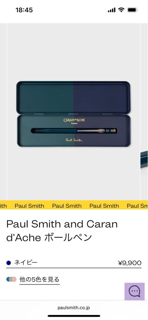 PaulSmithペンケース&ボールペン2点セット　新品未使用　超大幅値下げ‼️