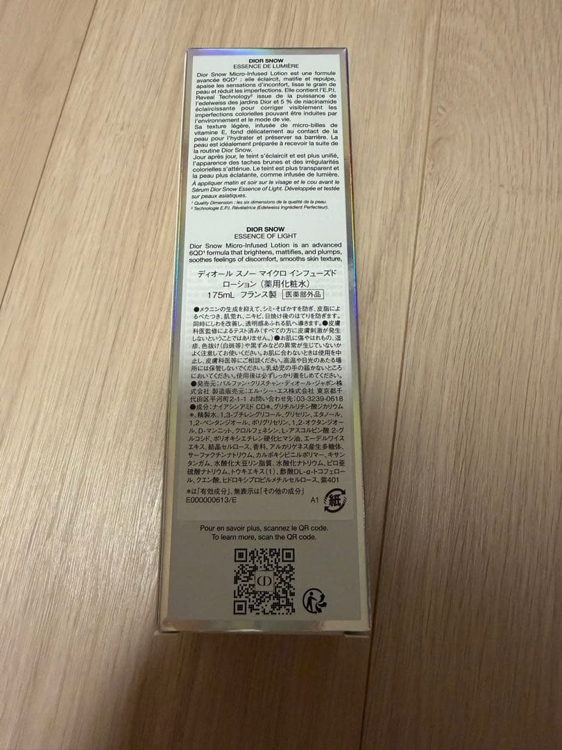 ディオール スノー マイクロ インフューズド ローション 170ml