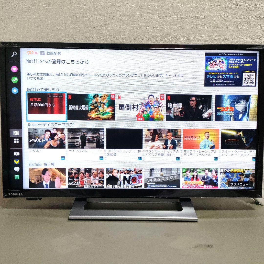 ❷TOSHIBA[2020年製品]24V34
