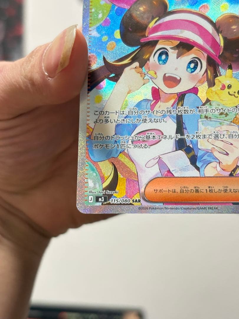 ポケモンカード メイのはげまし SAR SR 2枚セット 美