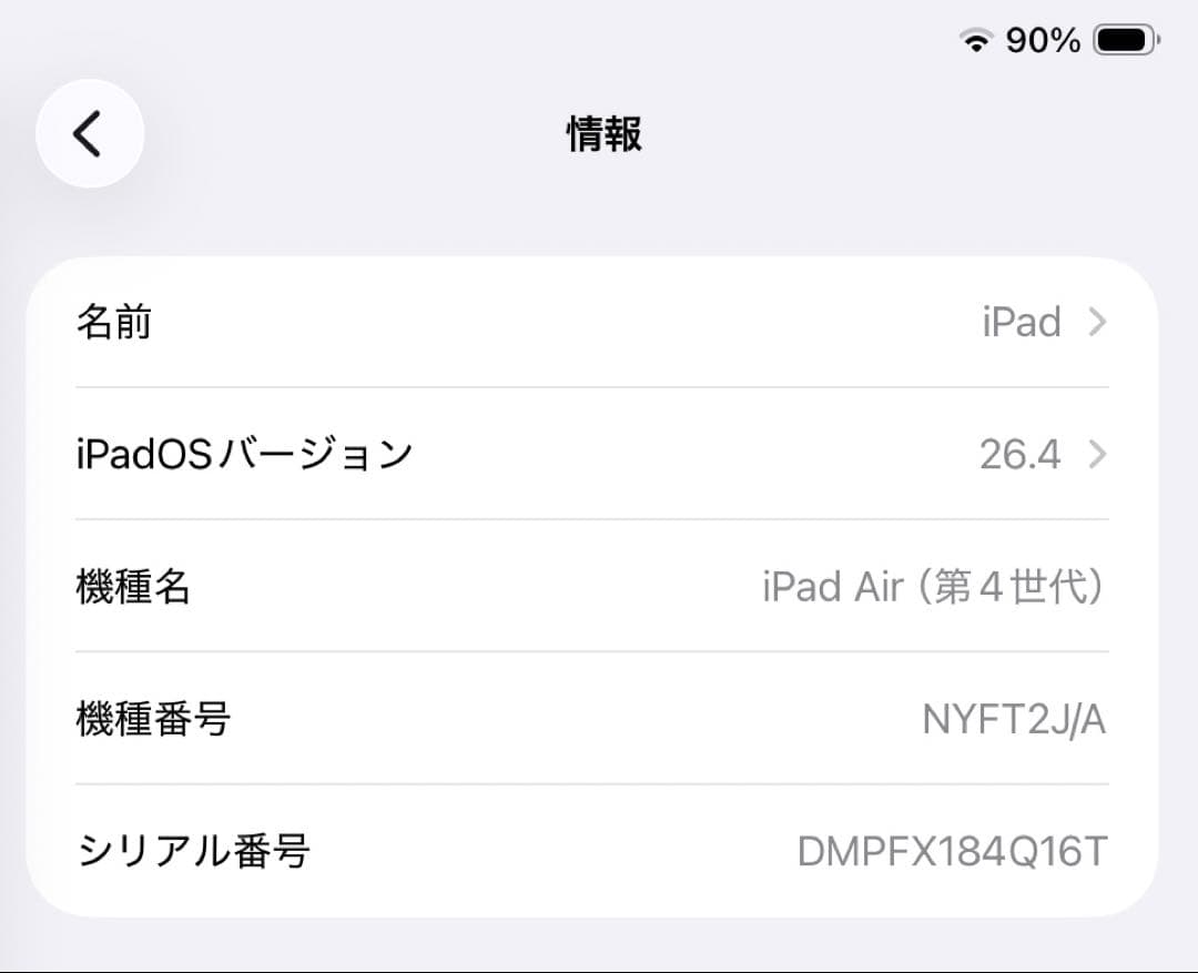 iPad Air 第4世代 Wi-Fiモデル 256GB スペースグレイ
